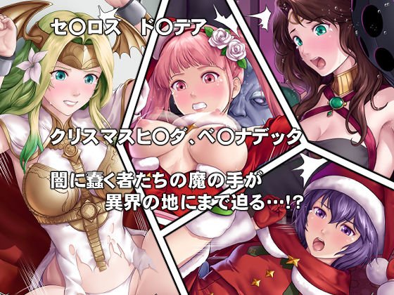 催眠調教されていく王女たち