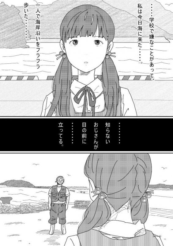 スマホが欲しかっただけなんです