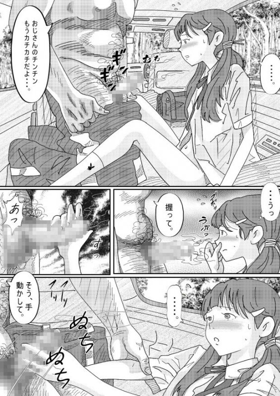 スマホが欲しかっただけなんです