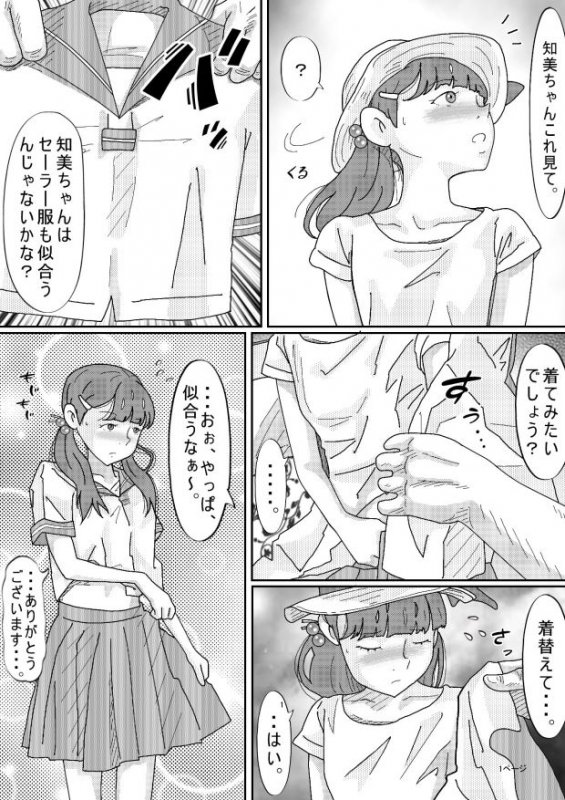 スマホが欲しかっただけなんです