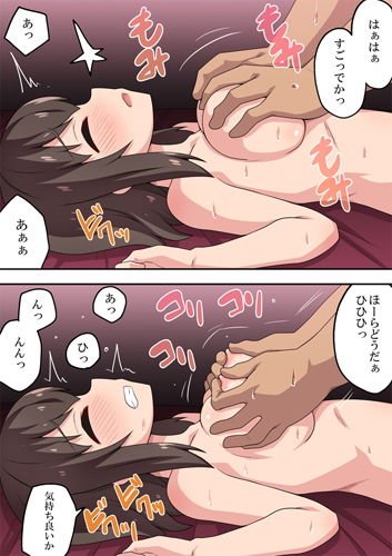 即酔い彼女は狙われていた