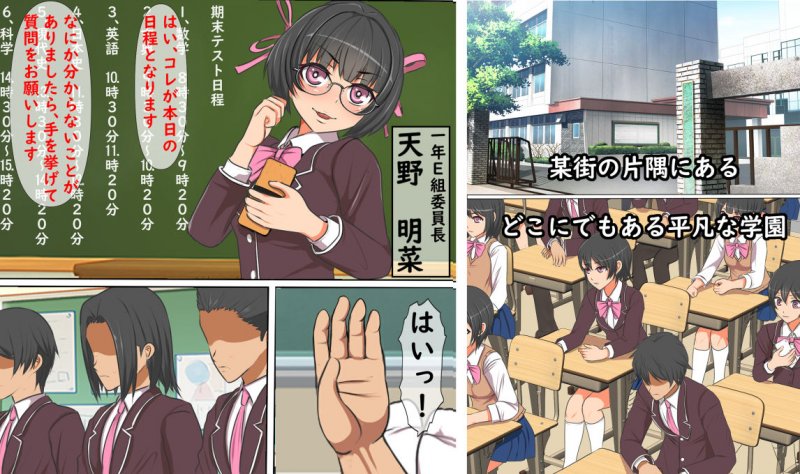 オナホ仕様に魔改造したクラスメイト達の生マ〇コを使ったオナニーが気持ち良すぎて止められない