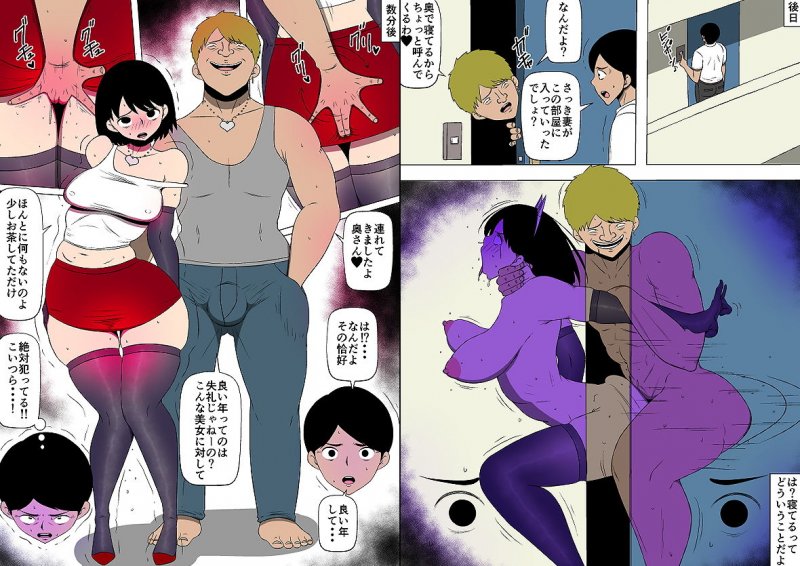 妻と隣人のDQNが