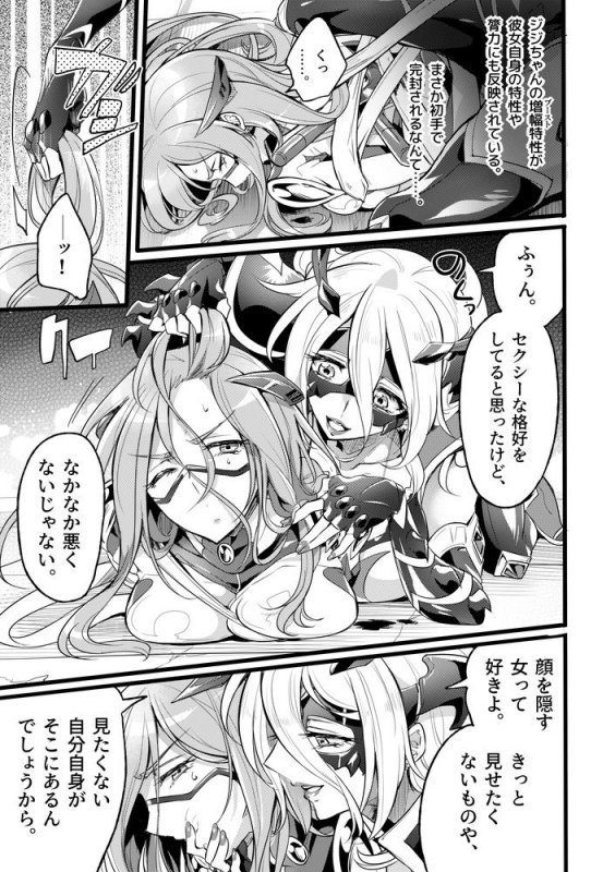 機戦天使ジジ・ウィステリア06DL