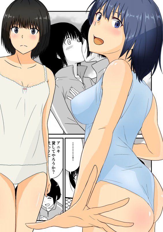 ステイホーム！逆走家族