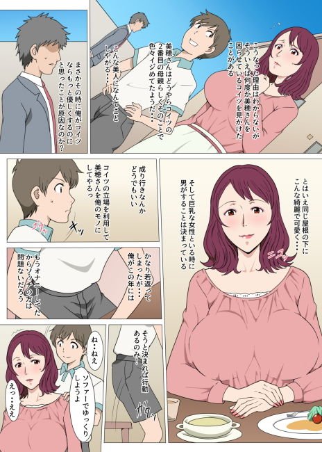 転生して隣の優しい奥さんといっぱいHした話