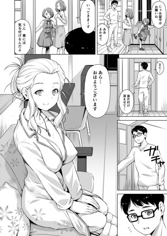 ウチの居候が謎すぎる！