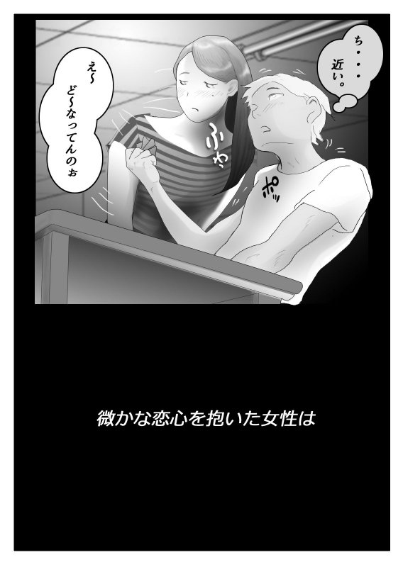 天真爛漫妻 マイルドヤンキーに渾名を付けられて篇