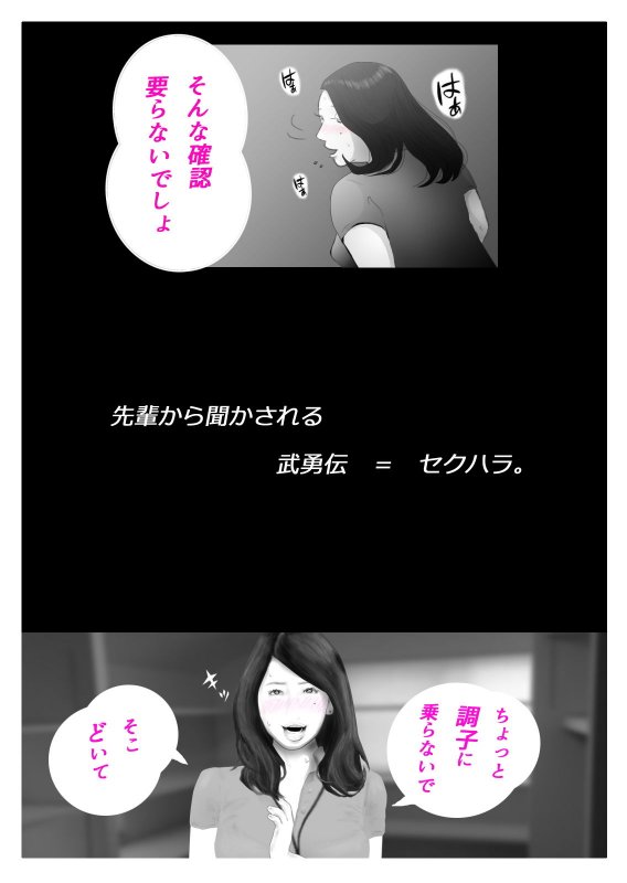 天真爛漫妻 マイルドヤンキーに渾名を付けられて篇