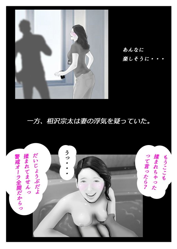 天真爛漫妻 マイルドヤンキーに渾名を付けられて篇