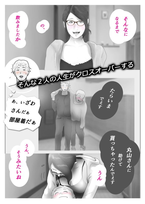 天真爛漫妻 マイルドヤンキーに渾名を付けられて篇