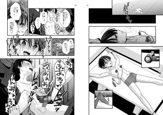 欲望回帰第572章-【閲覧注意】復讐姦FUCK射精！？犯された可愛いショタ直海くんが射精しながらイジメ事件を詫びた件。-