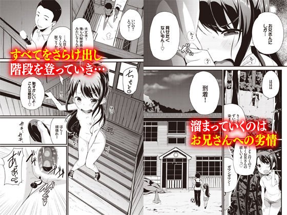 夏休みの自由研究 りこ調教4回目～アヘ顔Wピースさせてみよう～