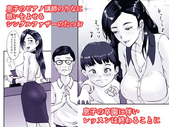 木曜日のピアノレッスン