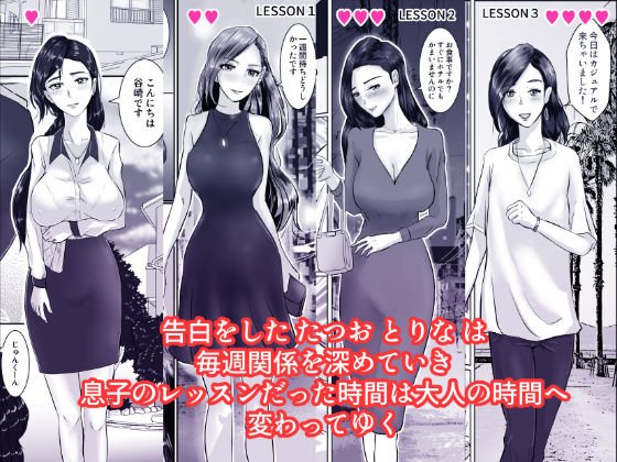 木曜日のピアノレッスン