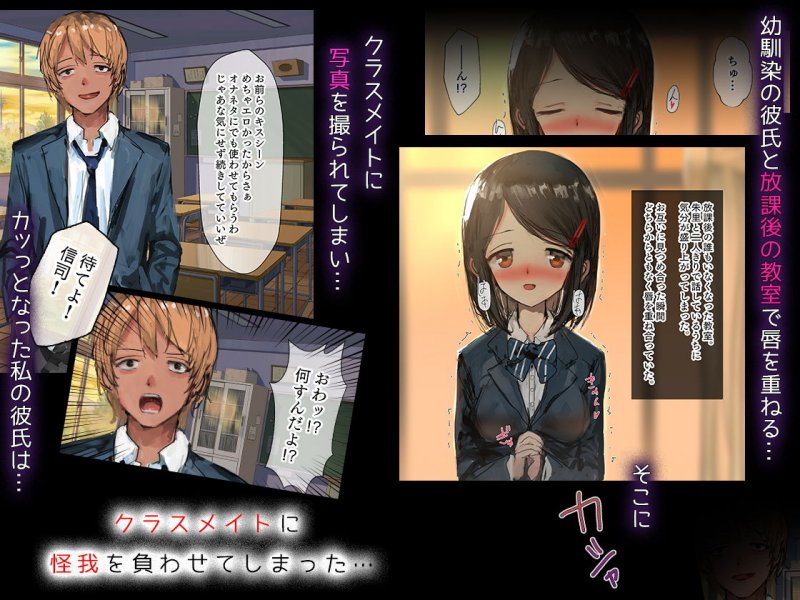 清楚な彼女が俺のしらない間にビッチにされました