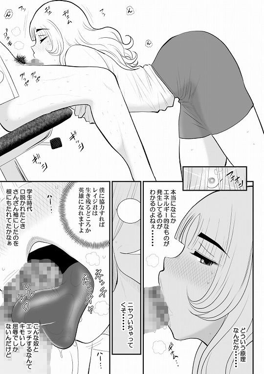 妄想戦神ネトラオン