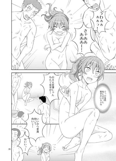 羞恥バッタリシャワールーム