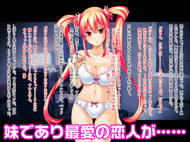 【期間限定700→300円】陰湿オタクにイカれる妹（彼女）～大事なあの子が寝取られて～ 前編