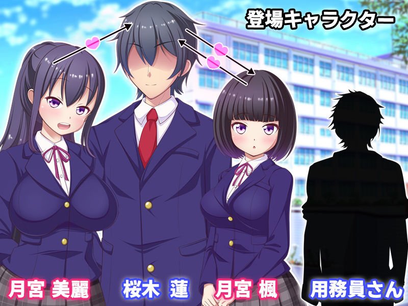 寝取られ！違法催眠アプリ！！ ～清純姉妹もドスケベ催眠でボテ腹妊娠～