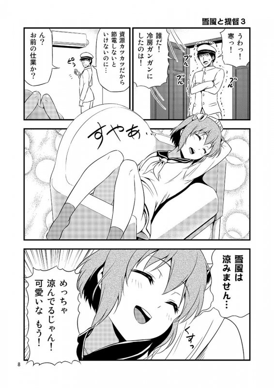 友毒屋 艦〇れコメディ大全集