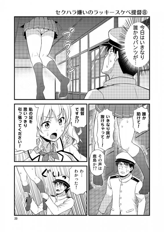 友毒屋 艦〇れコメディ大全集