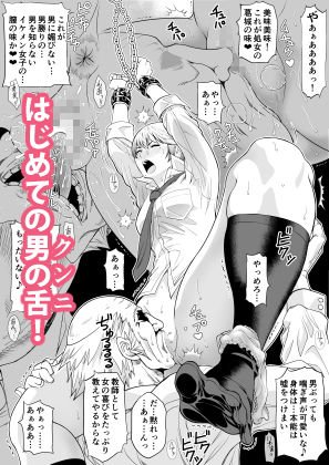 生意気っ娘に強制イキイキ授業