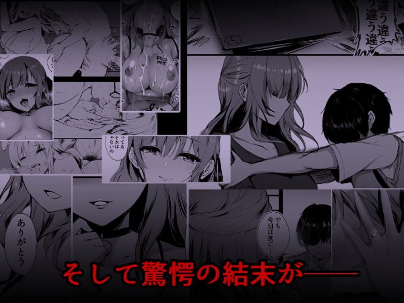 【おねショタNTR】今でも愛してるのに…