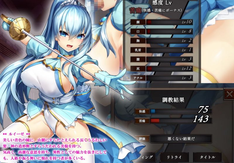 壁尻騎士ルイーゼ～肉便器に堕ちた巨乳女騎士～