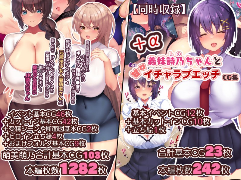 夫よりもデカい頑強ちんぽでねっとりハメ倒される妊活中ドスケベボディ元魔法少女人妻萌美さんと…＋α