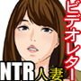 ひたすら夫に語りかけてくる妻からの寝取られビデオレター