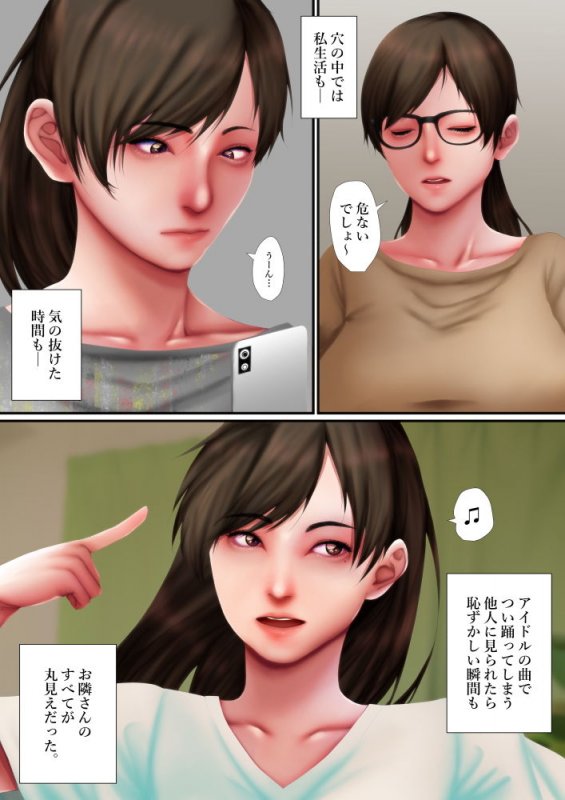 ボロアパートの壁穴からお隣さんにチンポ出したら奥さんがセフレになったんだが 前編