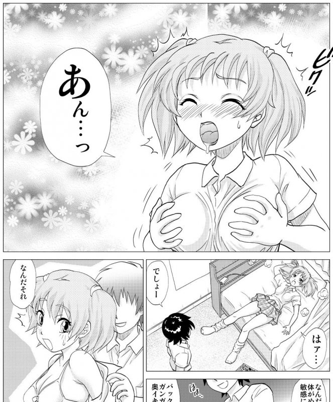 憧れの女の子を自分に寝取られた件。（後編）