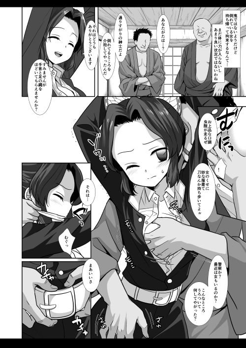 しのぶ拘束輪姦