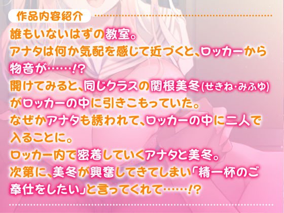 【KU100】超密着！ウィスパーボイスのロッカー少女 ～バレちゃいけない、耳元で脳まで響く甘いイキ声～