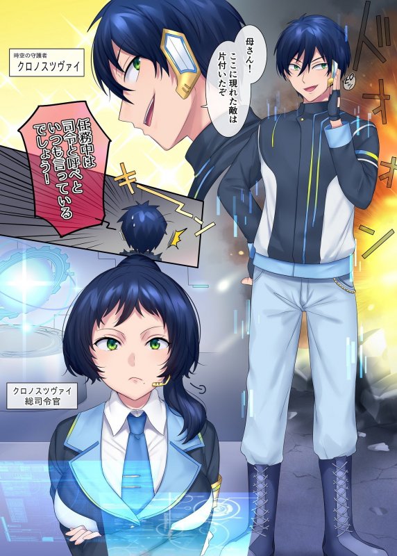 ヒーローTS過去改変 ～アナタは雑魚戦闘員の娘だったよね～