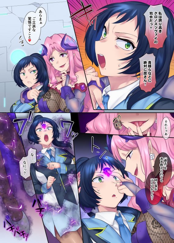 ヒーローTS過去改変 ～アナタは雑魚戦闘員の娘だったよね～