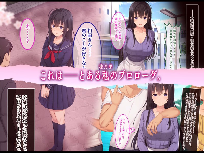 初恋の人～穂乃果～