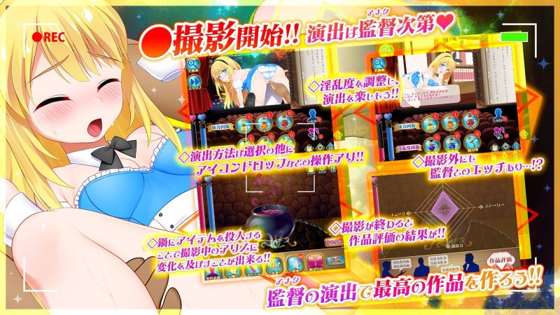 カメラの国のアリス