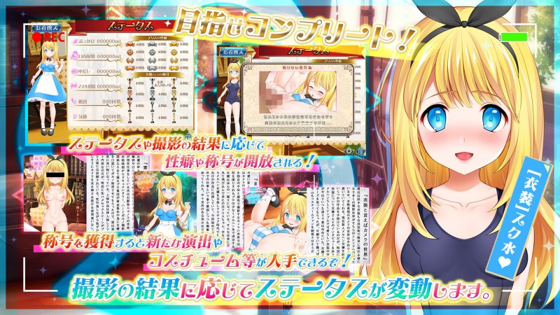 カメラの国のアリス