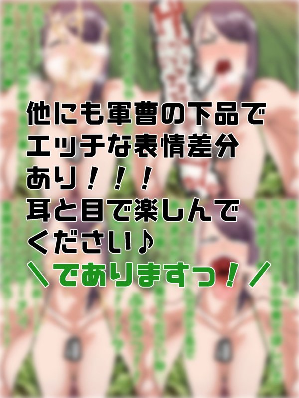 軍曹のザーメンパラダイス！ 総口撃っ！