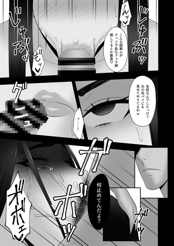 サヨナラ、センパイ。