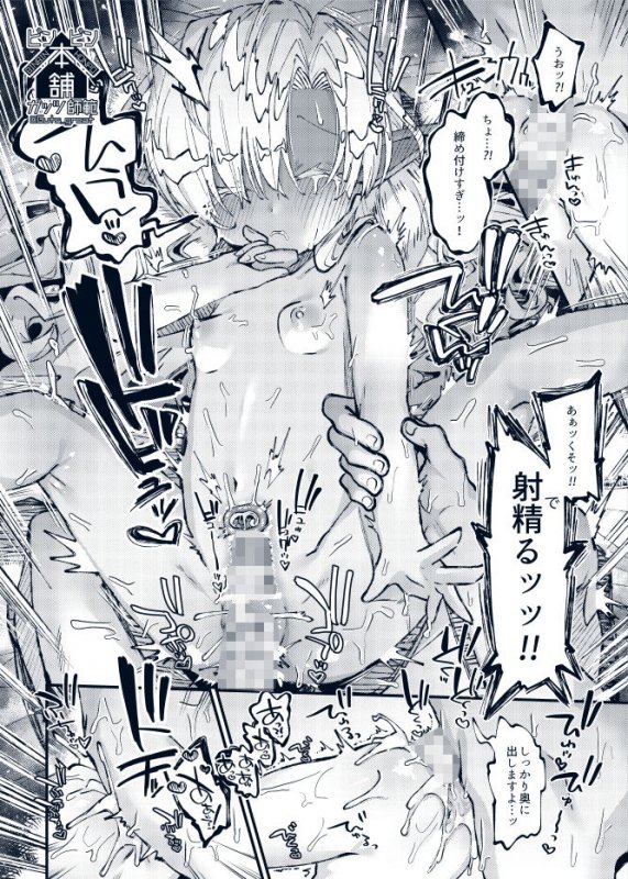 森で拾ったぷにまんエルフ勝手にハメてお嫁さんにする話