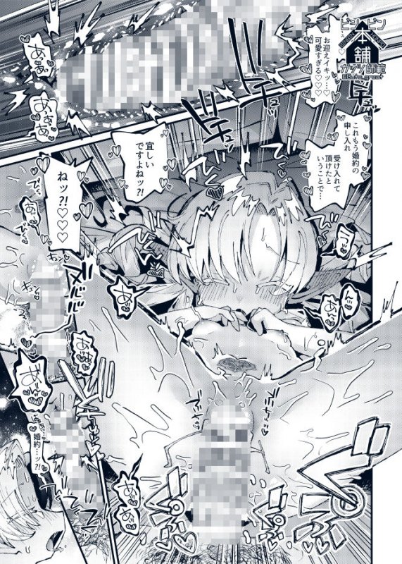 森で拾ったぷにまんエルフ勝手にハメてお嫁さんにする話