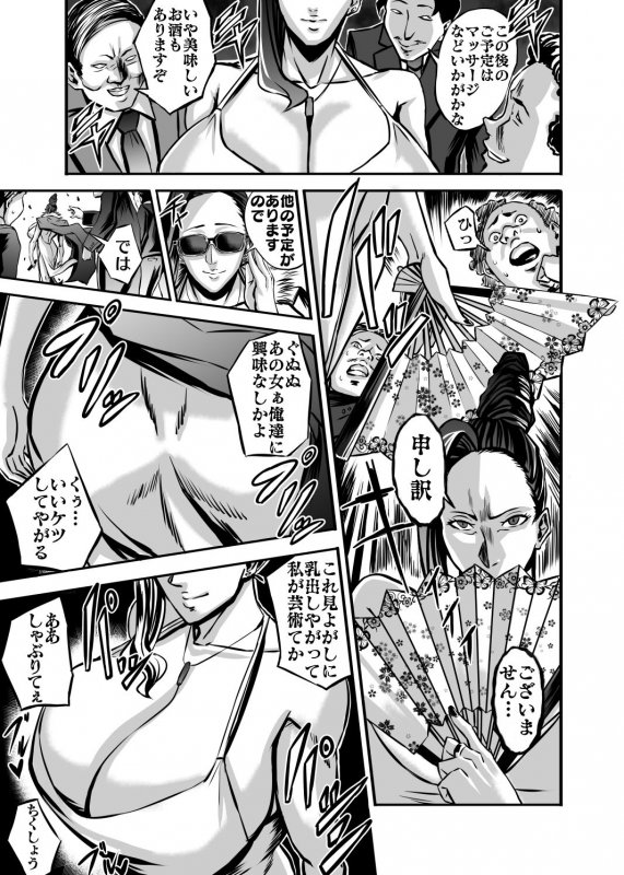 ヴィーナスマンションEpisode6