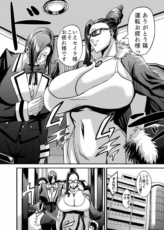 ヴィーナスマンションEpisode6