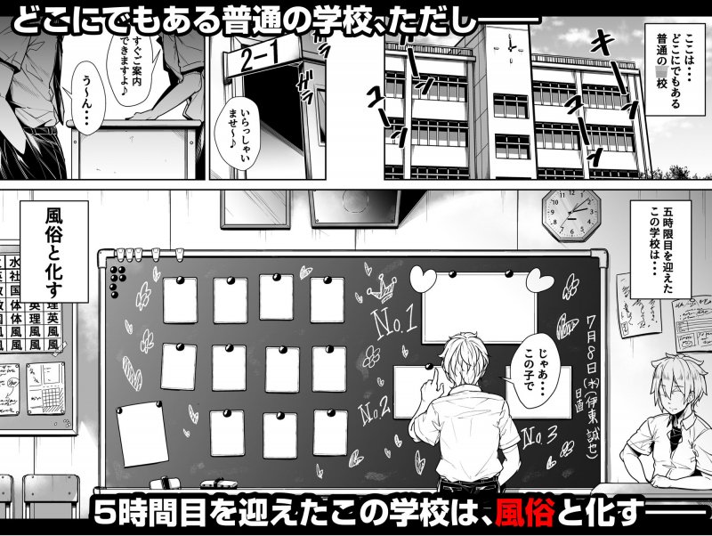 国語・算数・理科・風俗【元帥】【フェラチオオンリー】