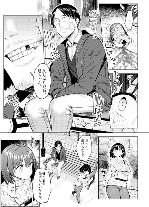 巨乳イトコがいる休暇4ー陵辱編ー