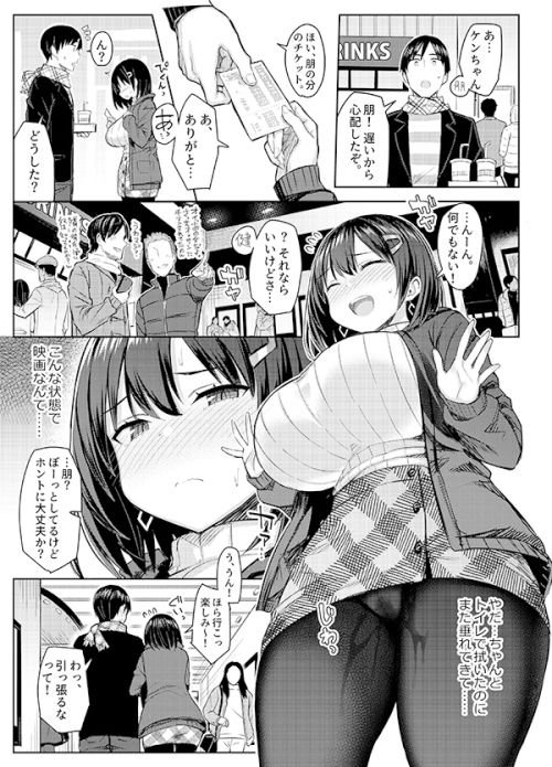 巨乳イトコがいる休暇4ー陵辱編ー