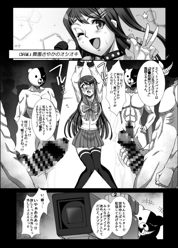 ようこそ絶望動画＋